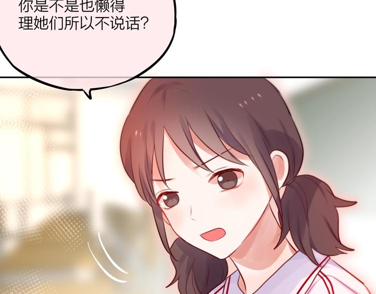 第32话 第一个...朋友?96