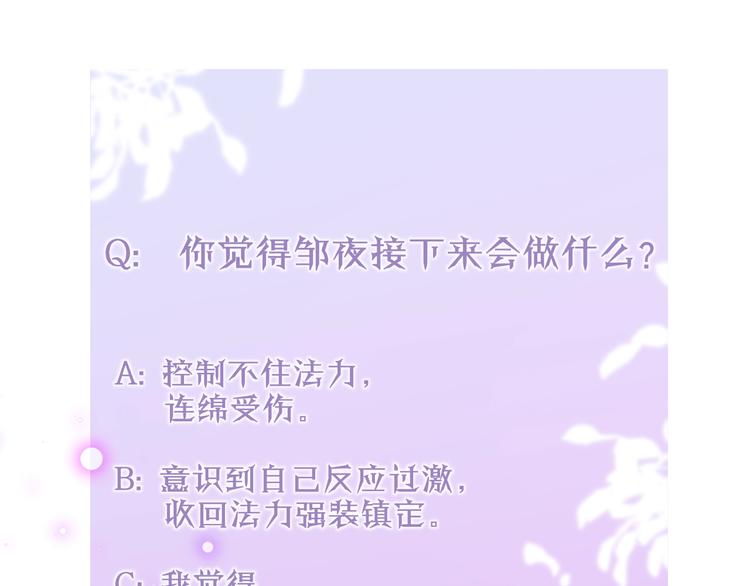 第19话 死神的宠爱97