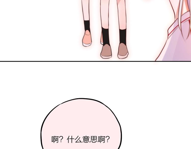 第32话 第一个...朋友?78