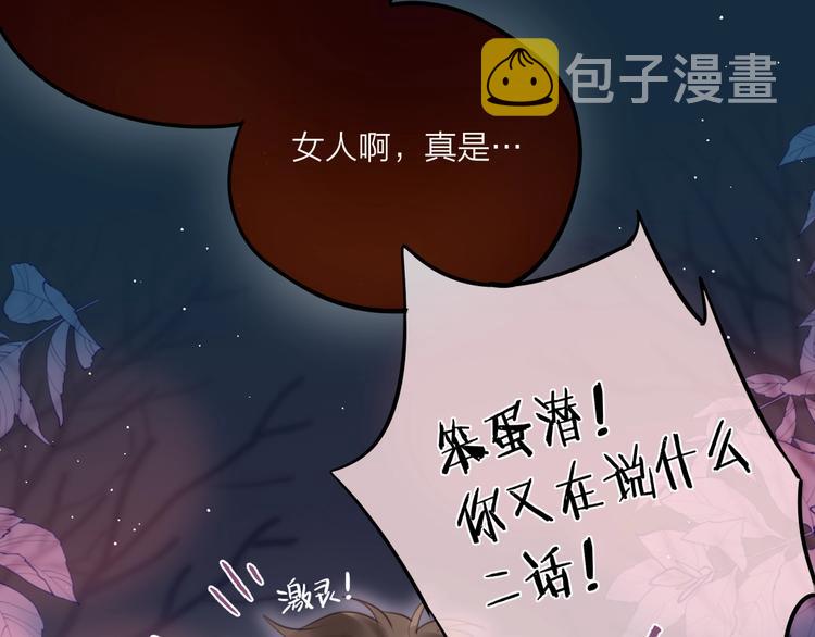 第56话 应该做的事47