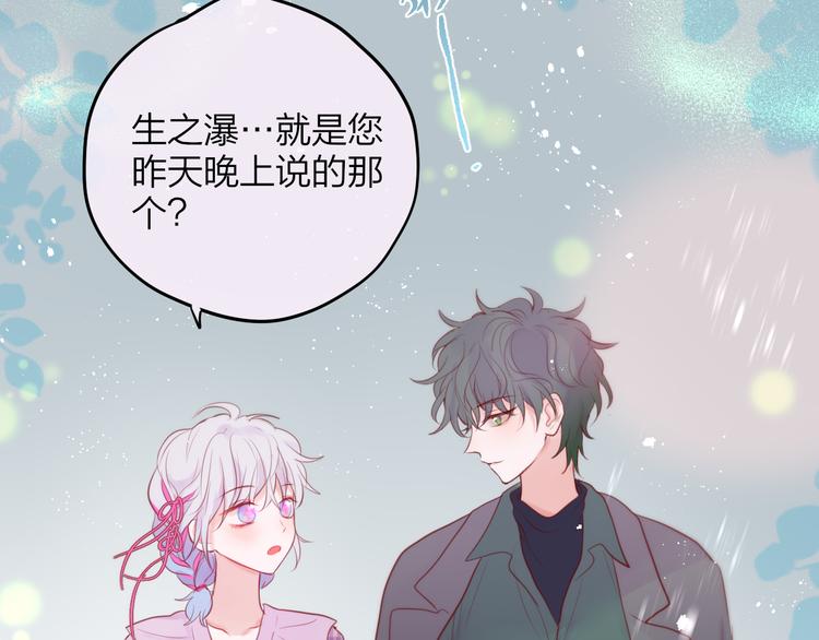 第81话 生之瀑56