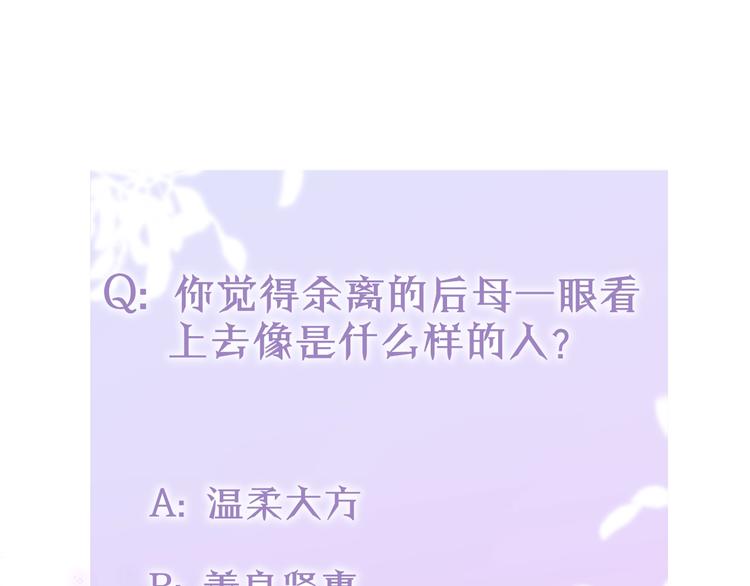 第41话 余离的过去116