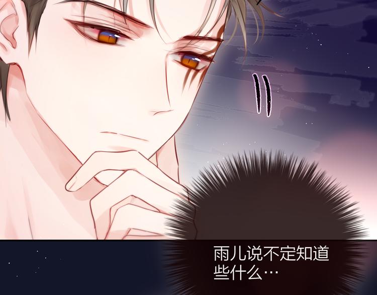 第80话 潜入34