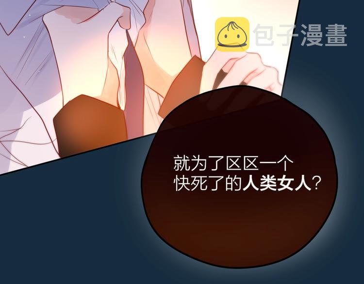 第56话 应该做的事93