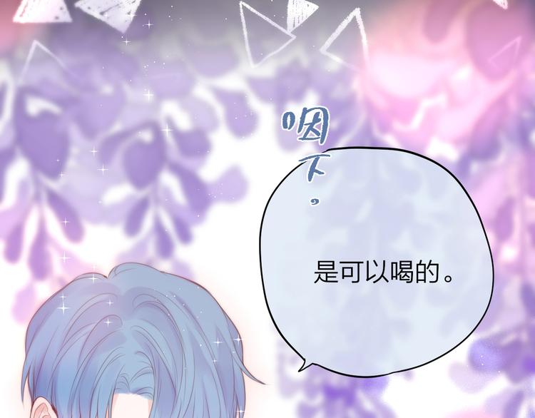 第83话 古草花酒53