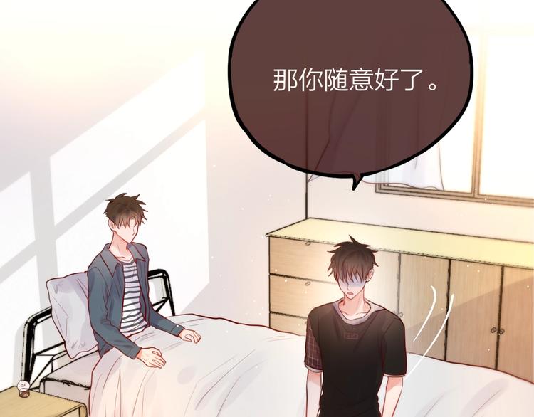 第21话 安全的距离112