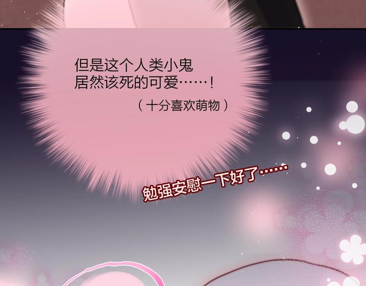 特别番外 冷艳死神x人类奶狗49
