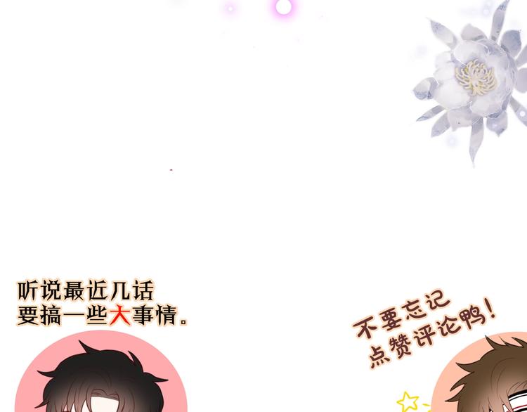 第37话 在乎，所以受伤130