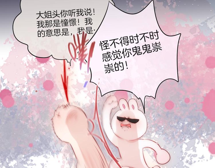 番外 黑道妹妹和他的大佬男友44