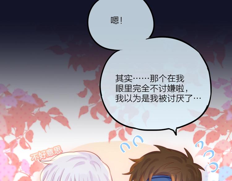 第46话 邹夜有危险？54