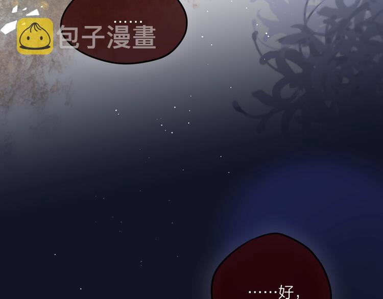 第58话 守护的约定56
