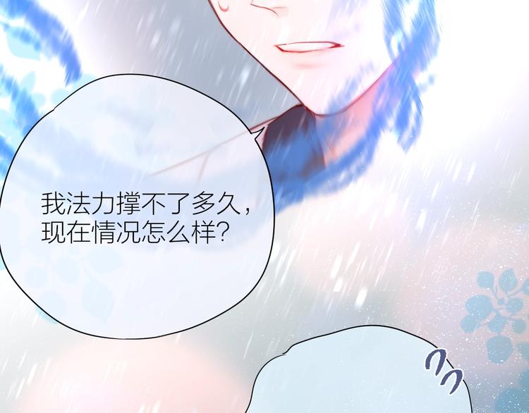 第91话 归来的剑76