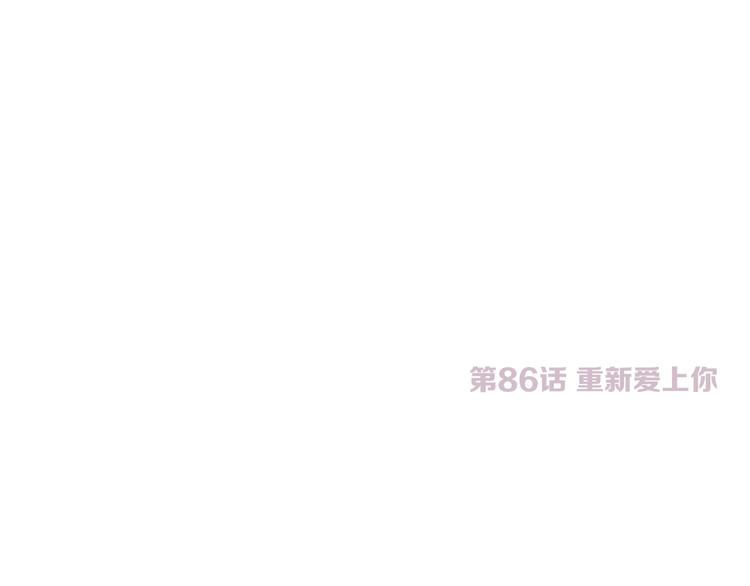 第85话 不要骗我96