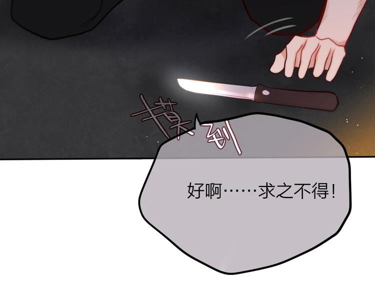 第22话  死神的犹豫106