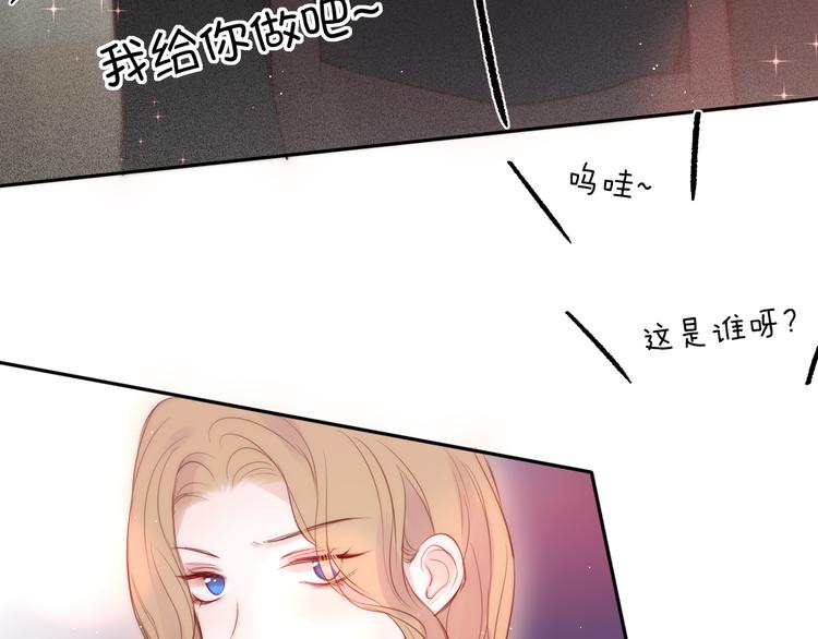 第85话 不要骗我54