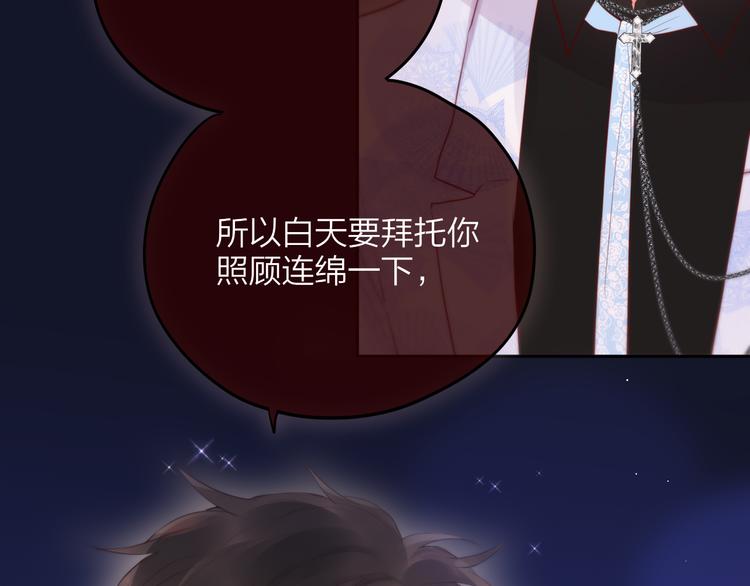 第75话 喜欢你这件心事102