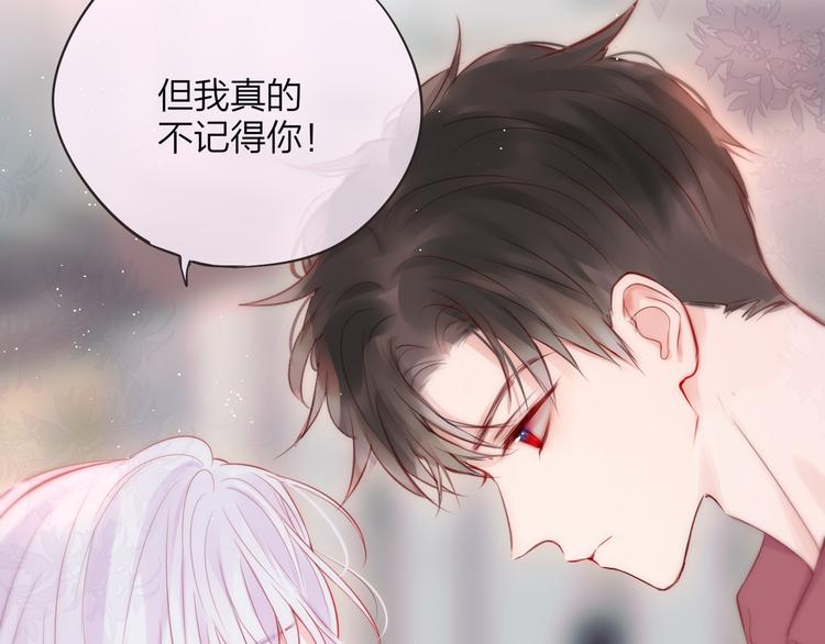 第86话 重新爱上你23