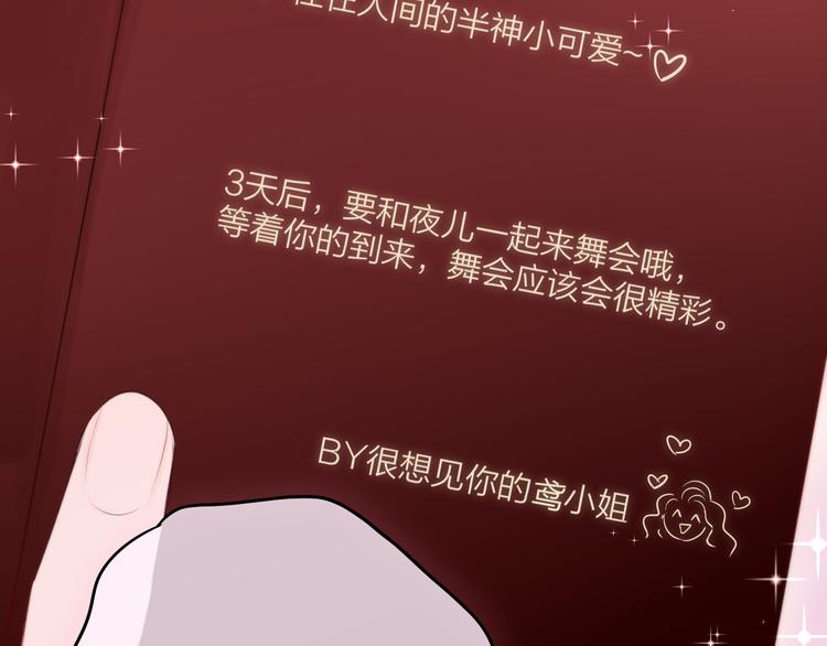 第67话 鸢小姐的请帖92