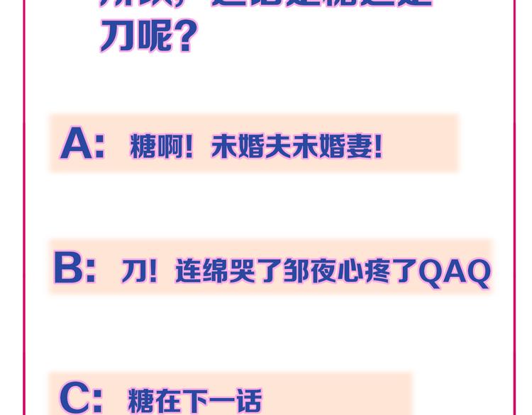 第86话 重新爱上你88