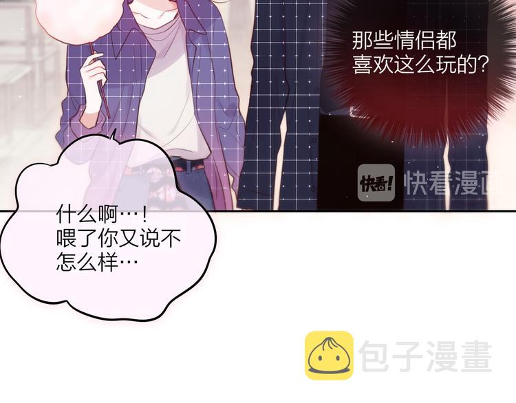 第68话 甜吻之约?25