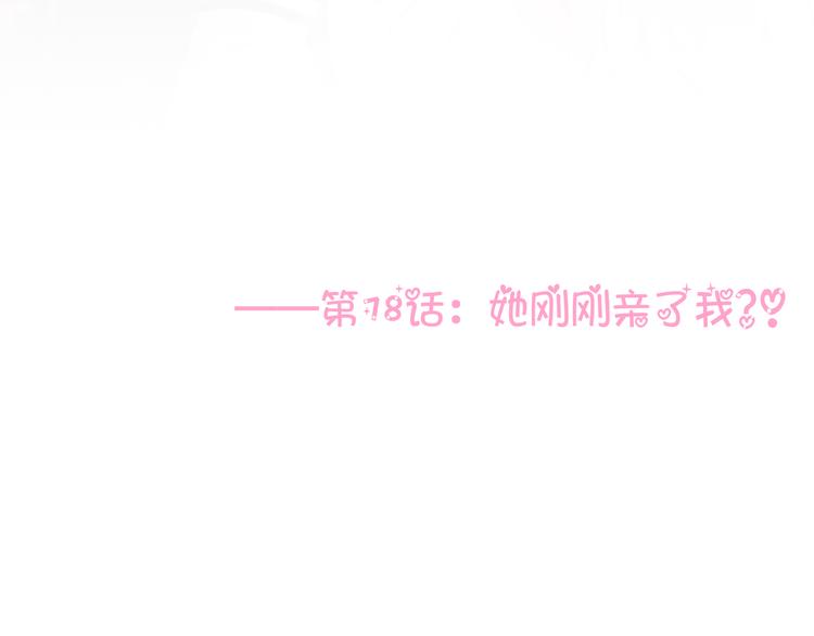 第77话 专属法力116