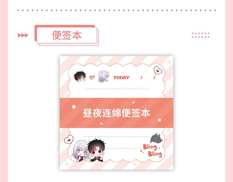 周边番外：邹夜和连绵的周边小店21
