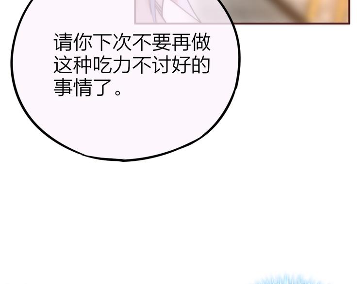 第11话 反击101