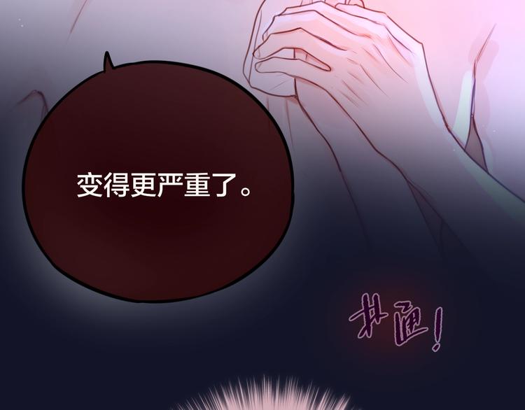 第48话 我的心跳声119