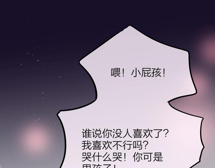 特别番外 冷艳死神x人类奶狗43
