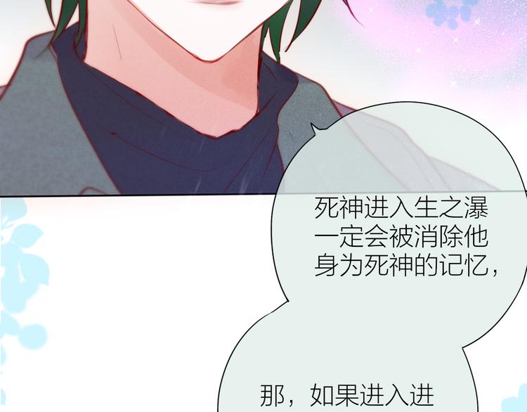 完结话 好久不见，我的死神42