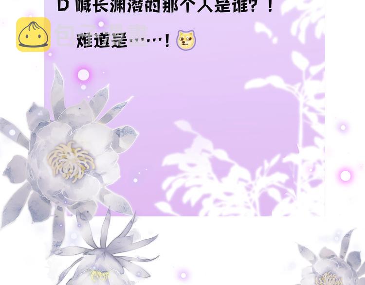 第56话 应该做的事122