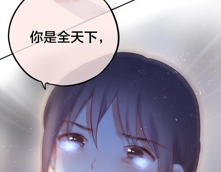 第38话 你的王子67