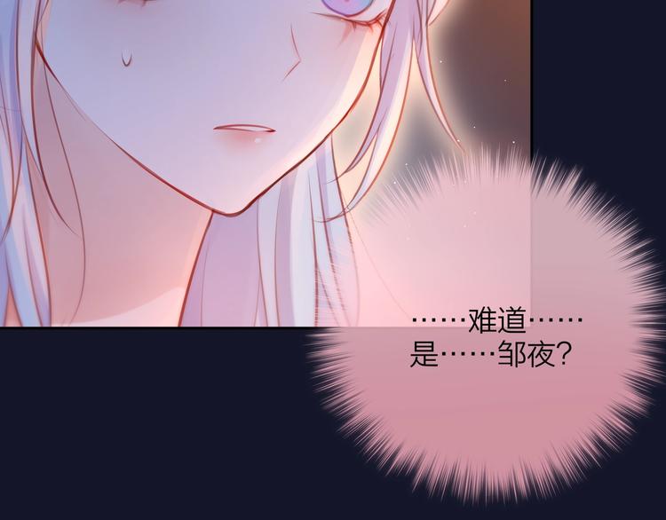 第46话 邹夜有危险？91