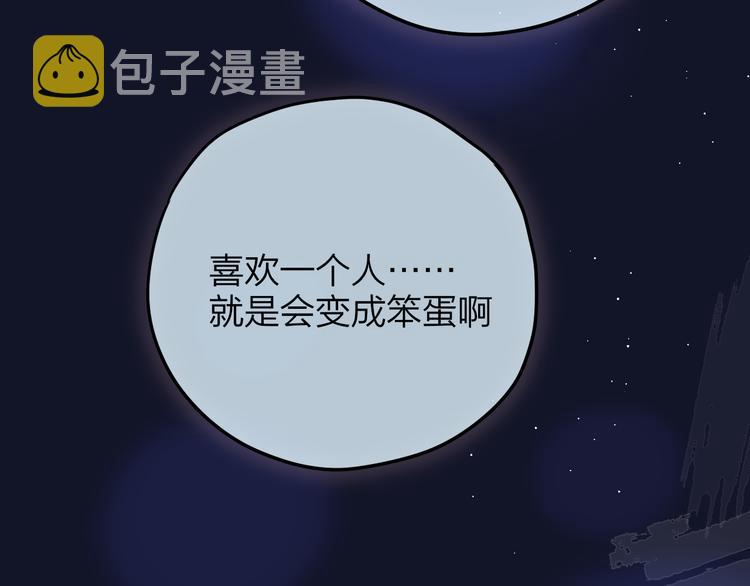 第75话 喜欢你这件心事64