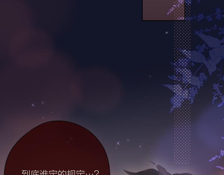 番外一 婚礼（上）26