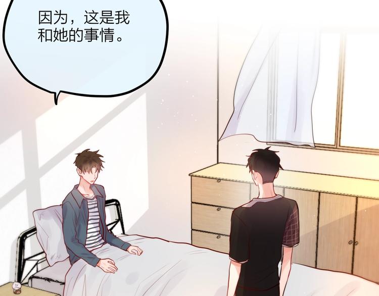 第21话 安全的距离108