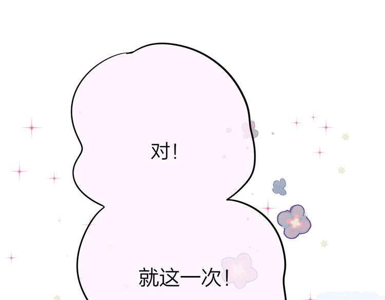 第76话 我要喝酒！?111