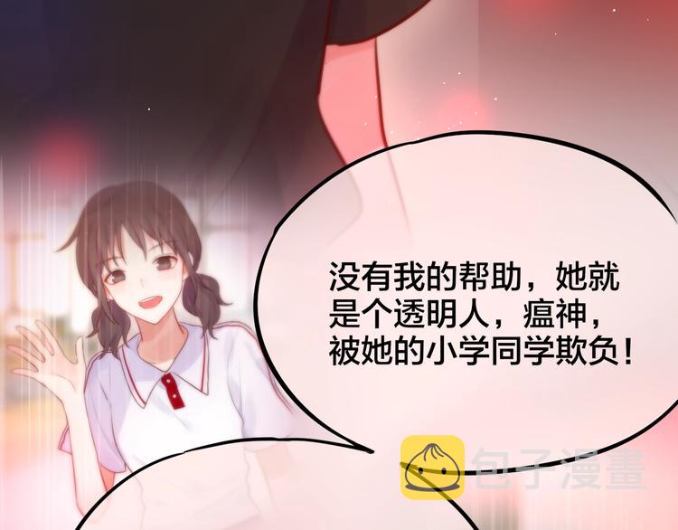 第37话 在乎，所以受伤81