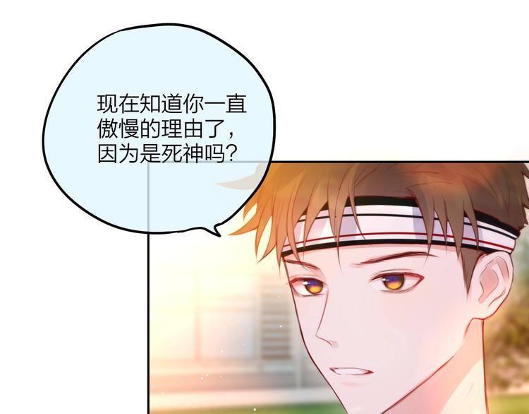第52话 告白进行时86