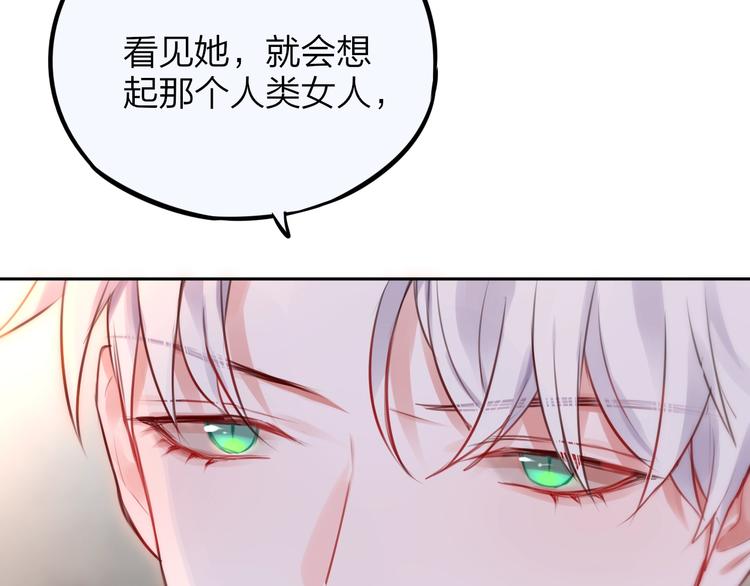 第31话 危险的她80