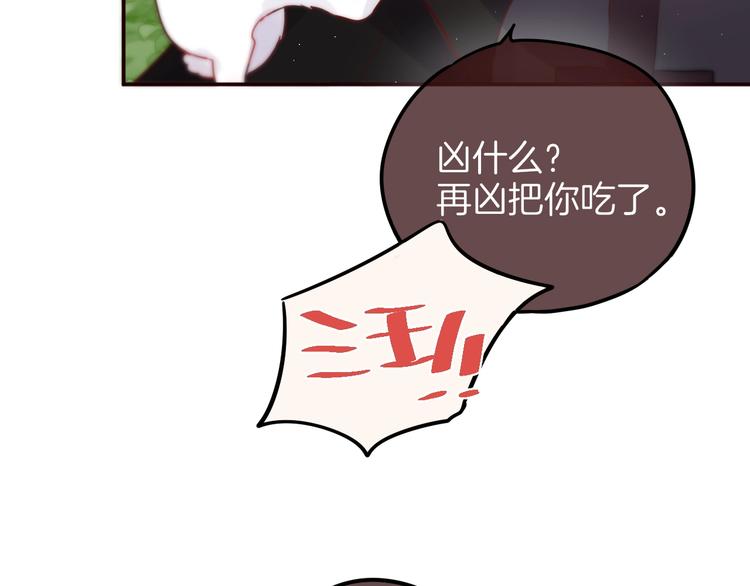 番外：小红帽与大野狼（上）53