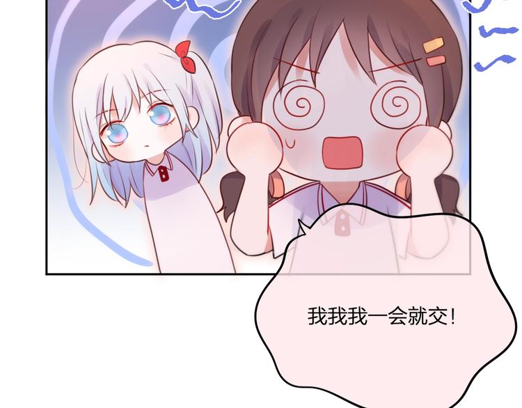 第33话 少女的考验？71