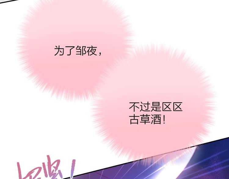 第83话 古草花酒72