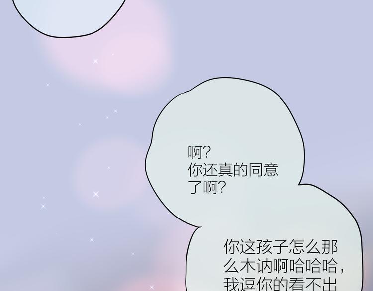 番外三（上）初遇48