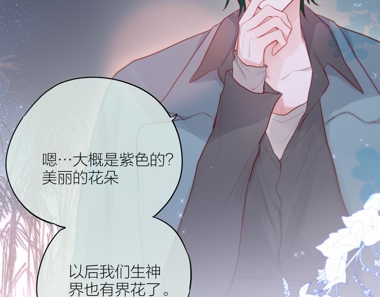 番外三（中）情愫10