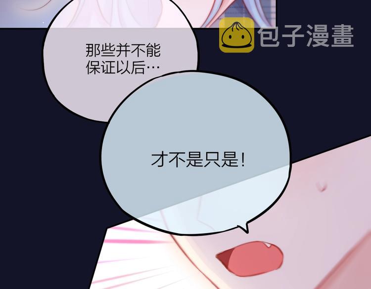 第46话 邹夜有危险？39