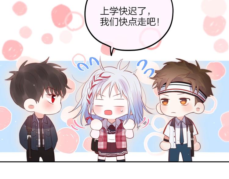 第52话 告白进行时59