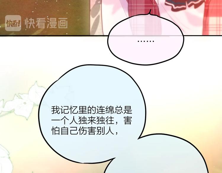 第52话 告白进行时91