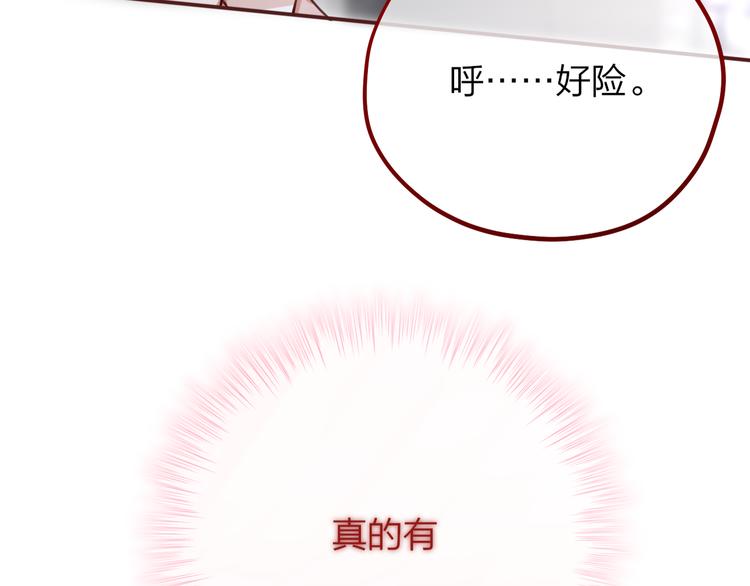 第5话 可以，不可以？51