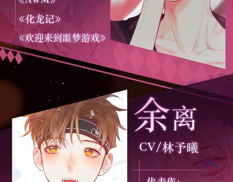 《昼夜连绵》广播剧上线了！5